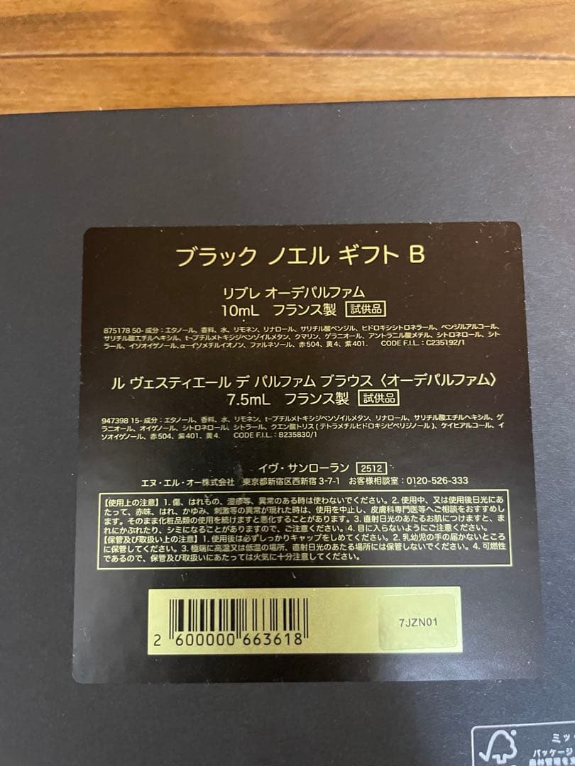 オーデパルファム