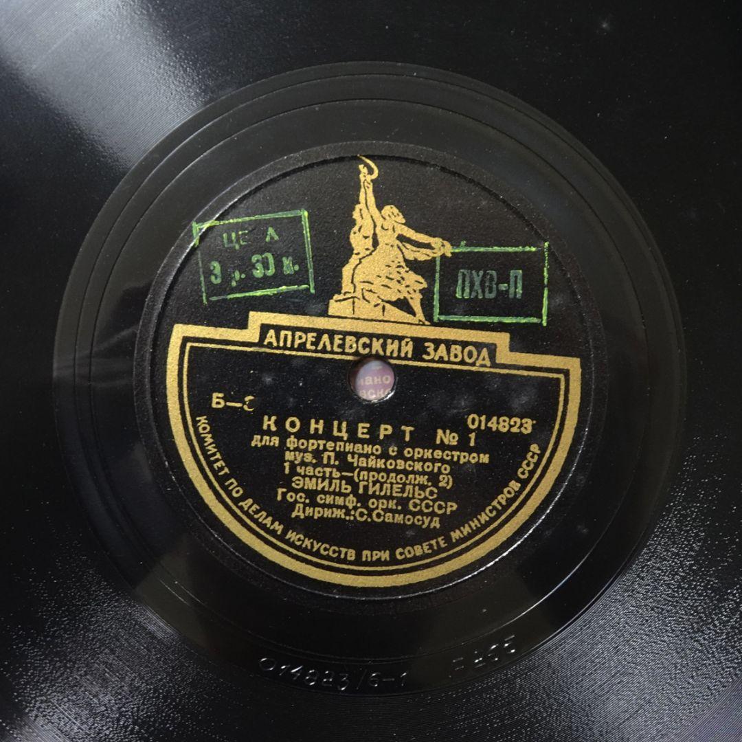 露Pre-Melodiya　チャイコフスキー「ピアノ協奏曲第1番」　ギレリス