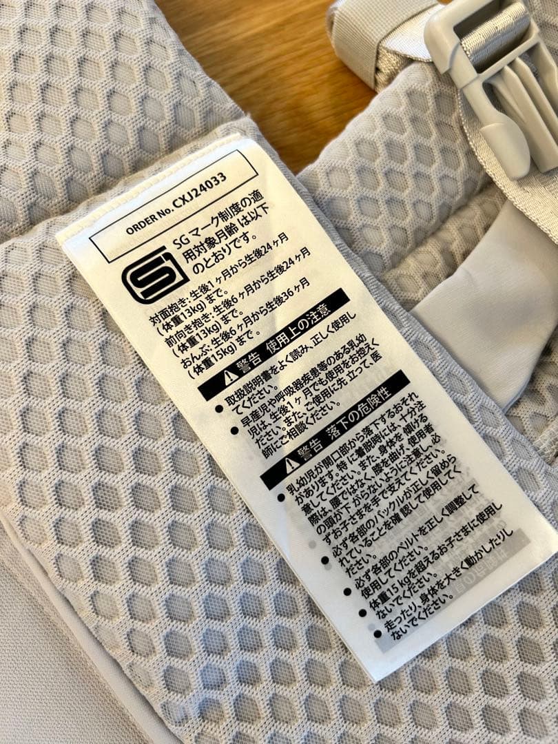 CYBEX 抱っこ紐 ライトグレー