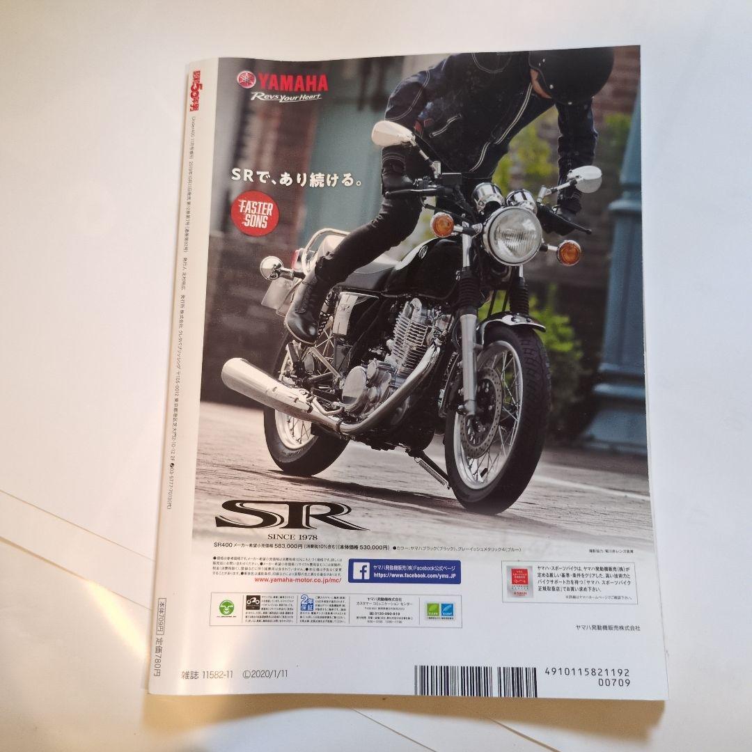 昭和50年男vol.1~vol.4