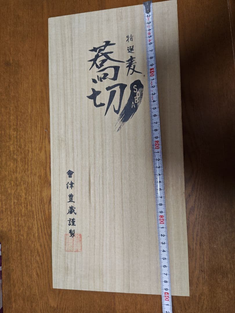 豊蔵 そば切り包丁 33cm 青紙鋼 木製ハンドル 日本製