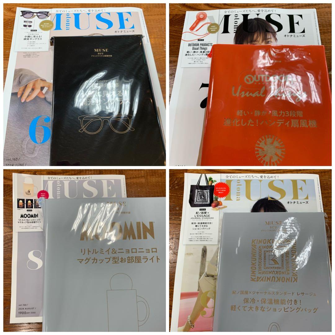 女性雑誌付録 まとめ売り 19点 BAILA MUSE