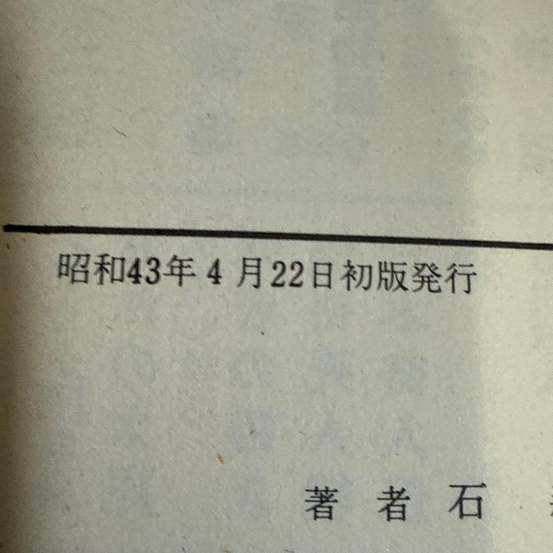 となりのたまげ太くん①②初版