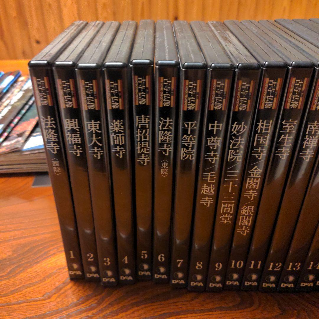 古寺、仏像DVDコレクション1〜30