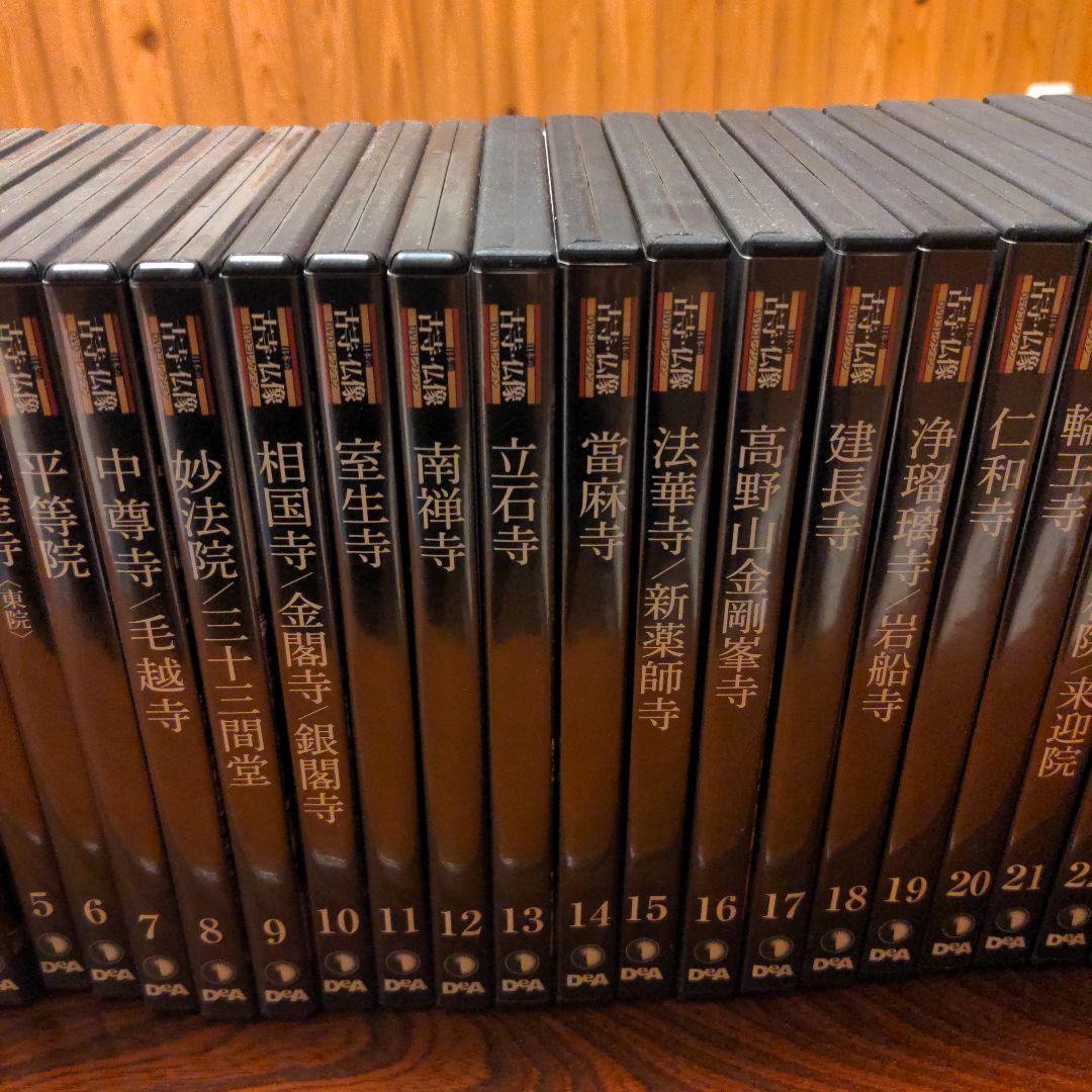 古寺、仏像DVDコレクション1〜30