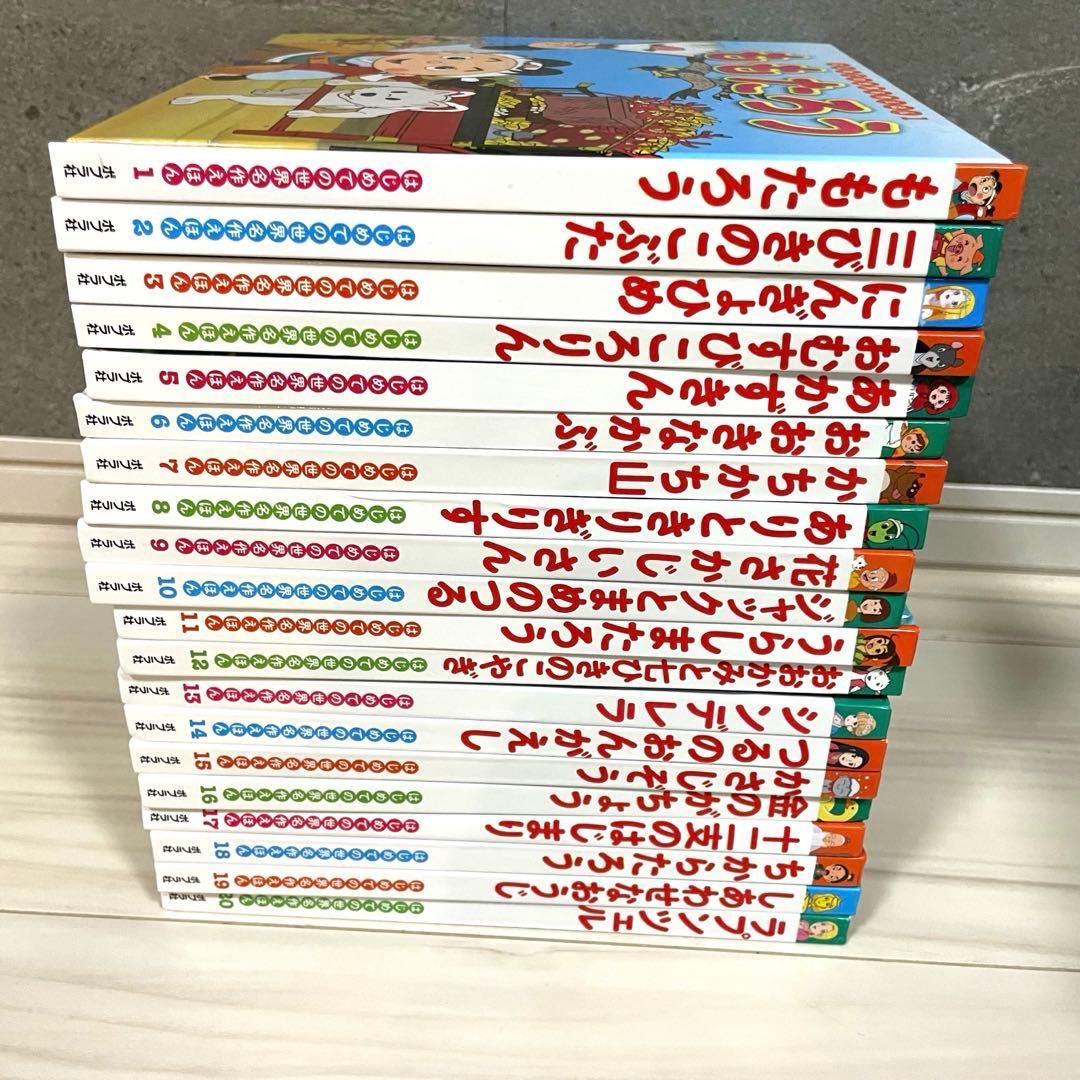 【まとめ売り】はじめての世界名作えほん 全80巻セット　ポプラ社