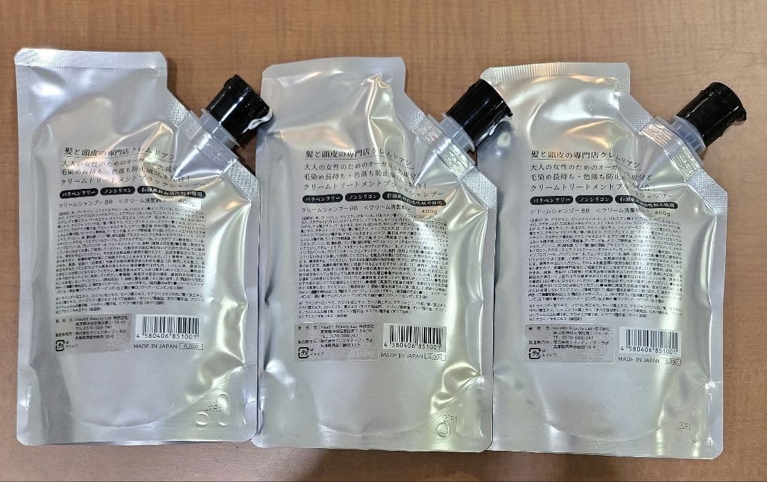 クレムドアン ブラック クリーム シャンプー BB 400ｇ　３点セット　新品