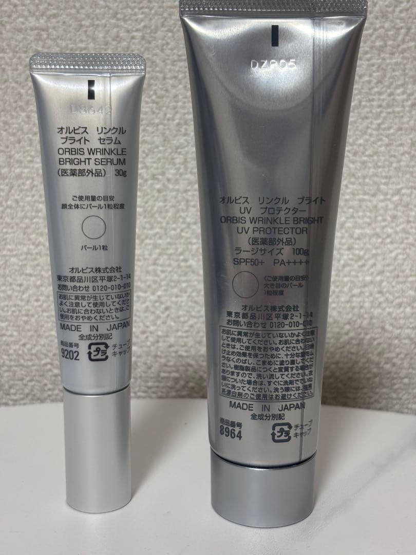 WRINKLE BRIGHT UV PROTECTOR & SERUM セット