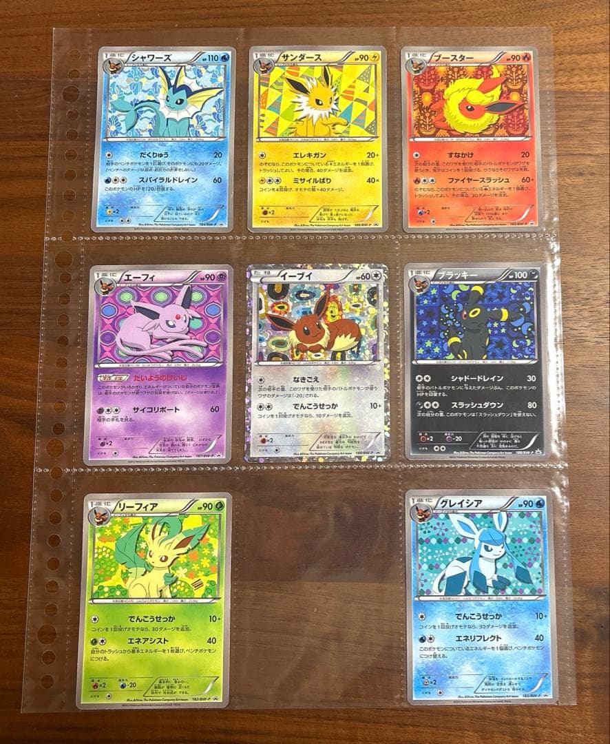 ポケモンカード　イーブイコレクション/プロモ/BWP/イーブイフレンズ8枚セット