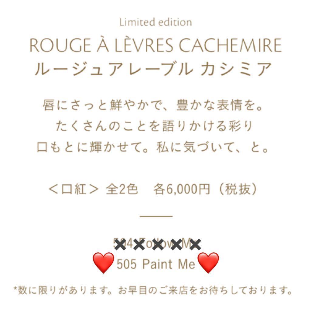 クレ・ド・ポーボーテ クリスマス限定コフレ2018ෆ⃛