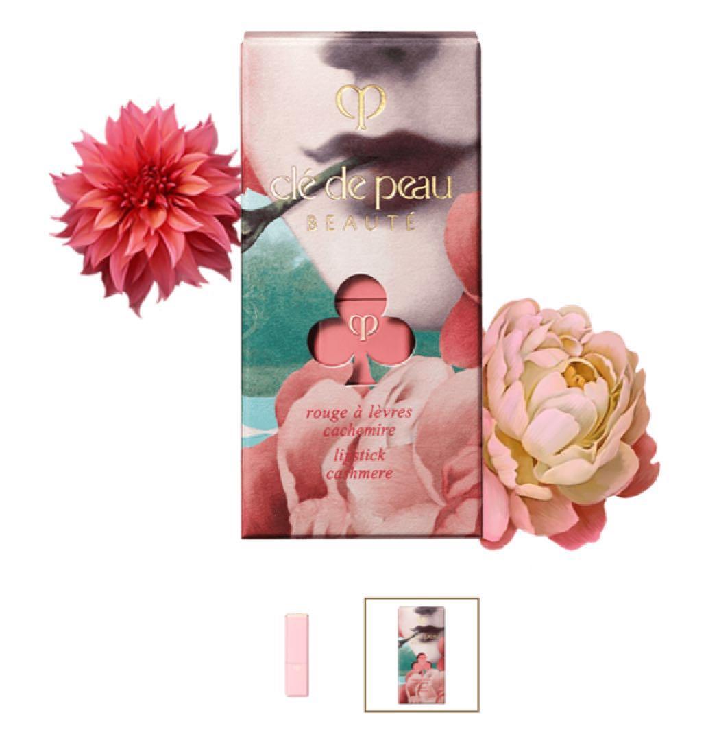 クレ・ド・ポーボーテ クリスマス限定コフレ2018ෆ⃛