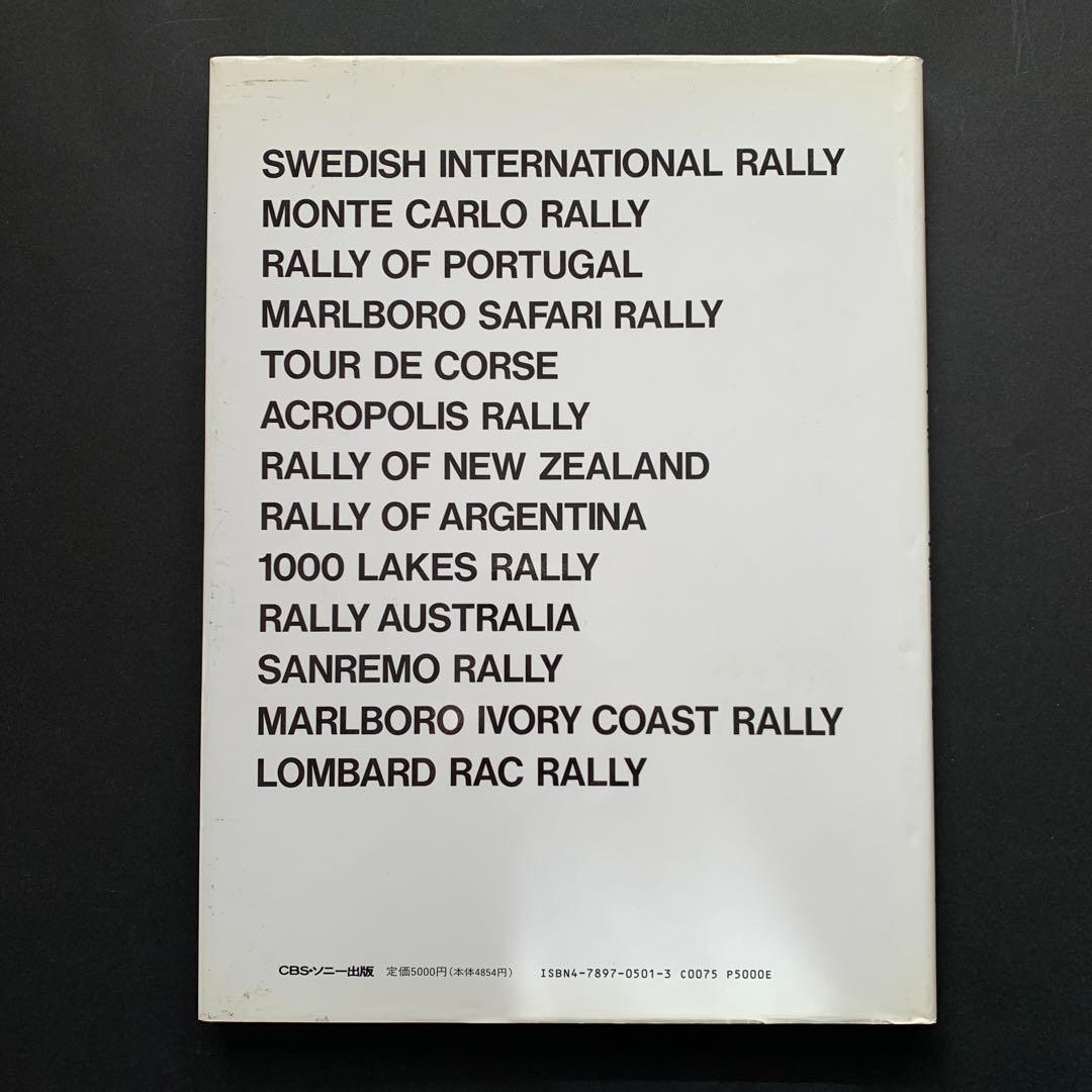 趣味・スポーツ・実用 RALLYCOURSE 1989/90