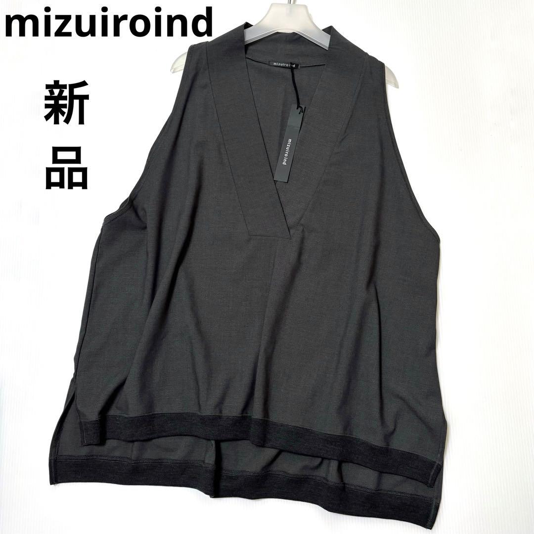 新品【ミズイロインド 】チュニック ベスト　グレー　Vネック　リブ