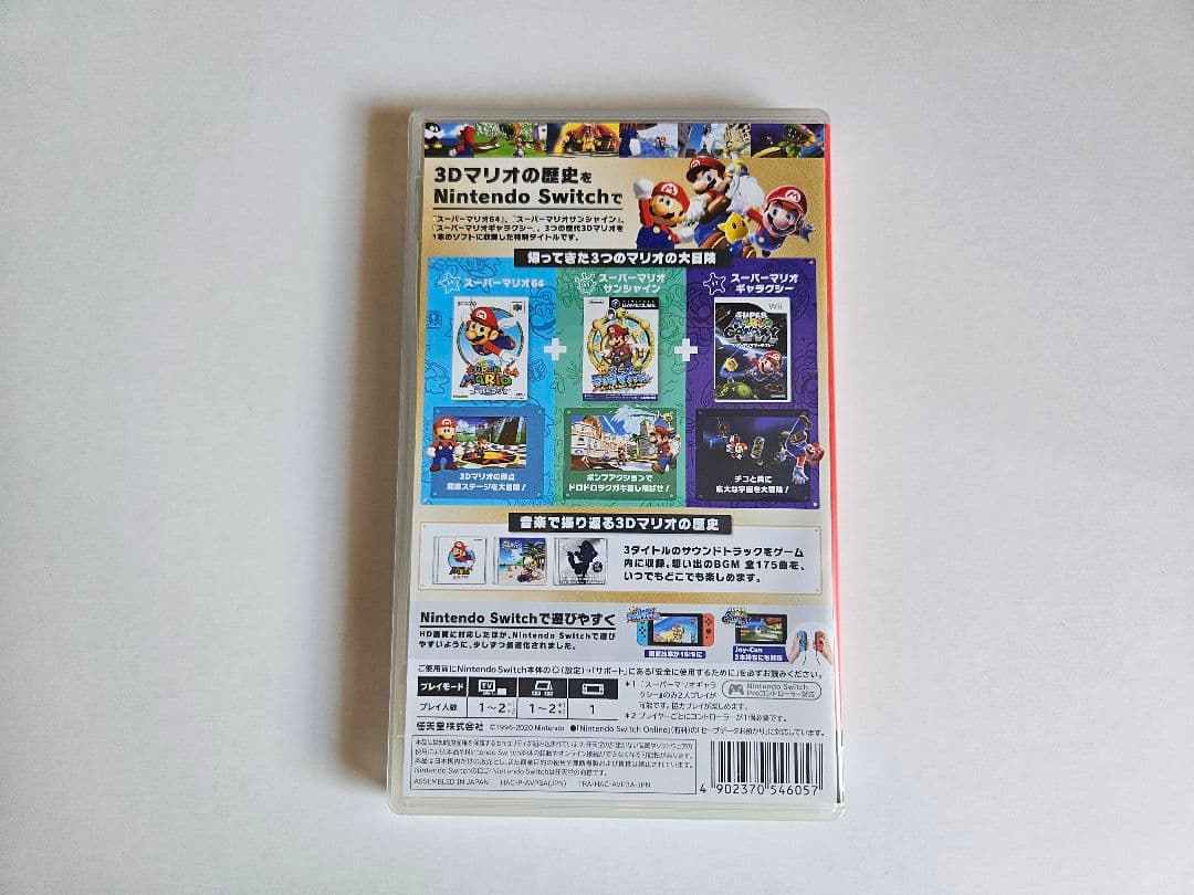 スーパーマリオ 3Dコレクション　switch ゲームソフト