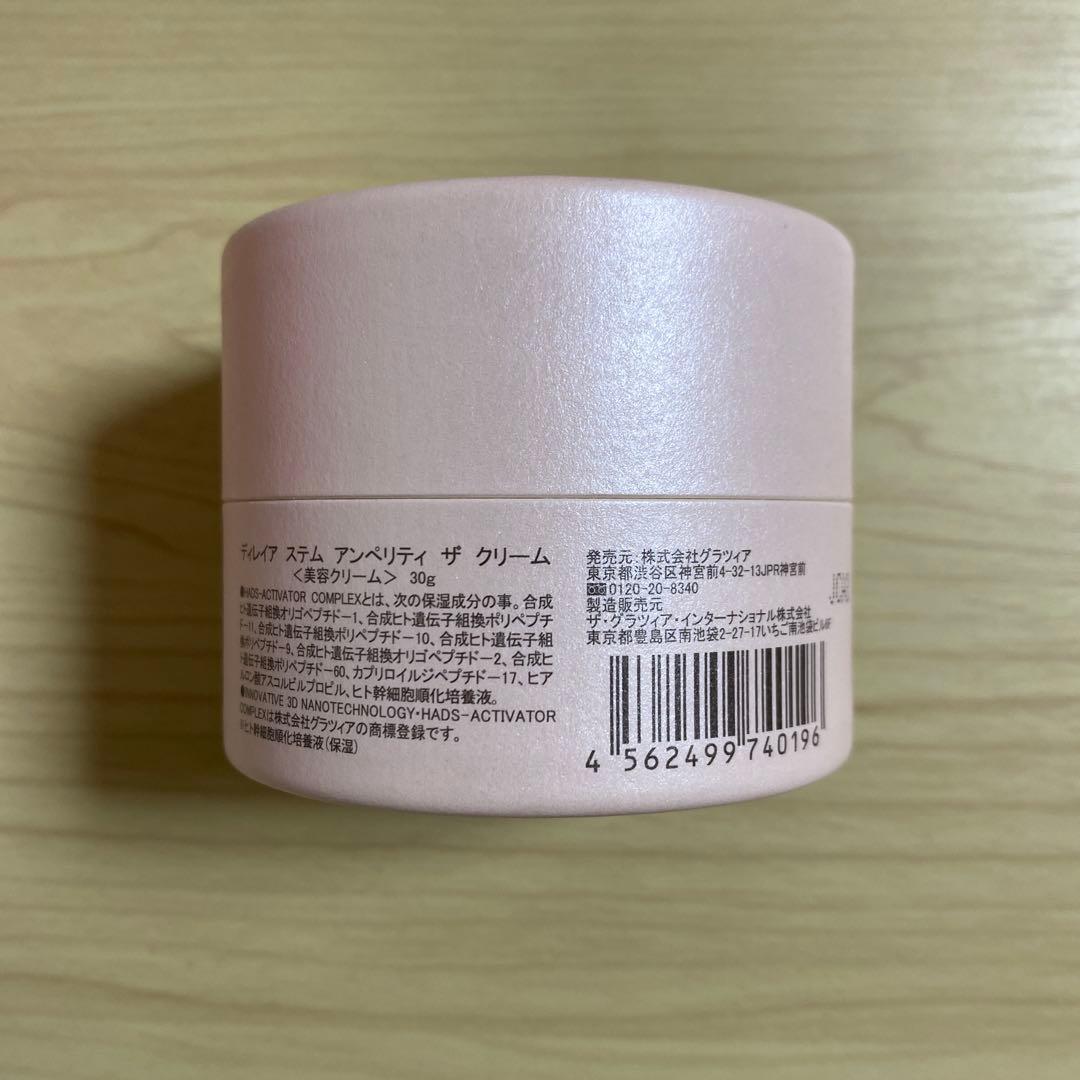 ディレイア ステム アンペリティ ザ クリーム〈美容クリーム〉30g