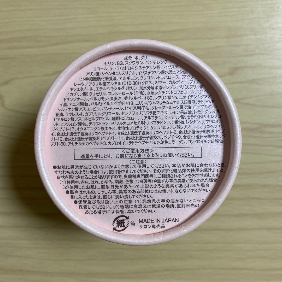 ディレイア ステム アンペリティ ザ クリーム〈美容クリーム〉30g