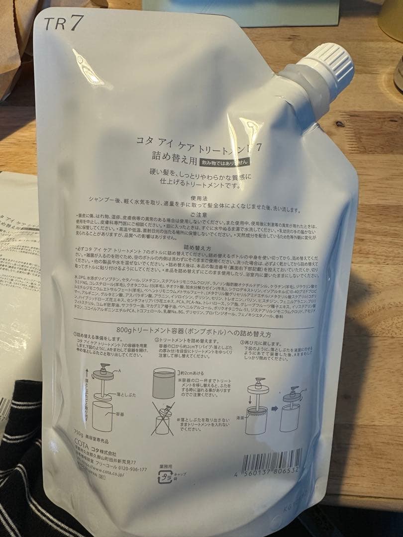 コタ アイケアシャンプー7 750ml ＆ トリートメント7 750g