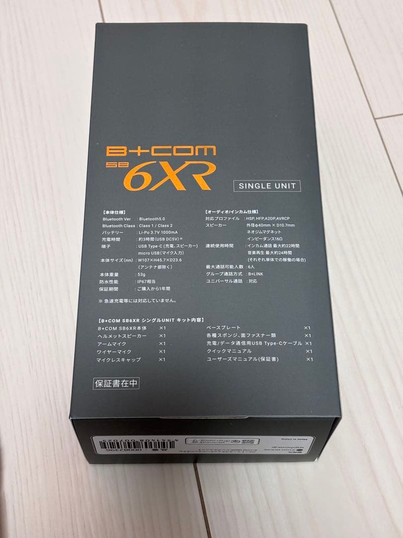 パーツ B+COM SB6XR