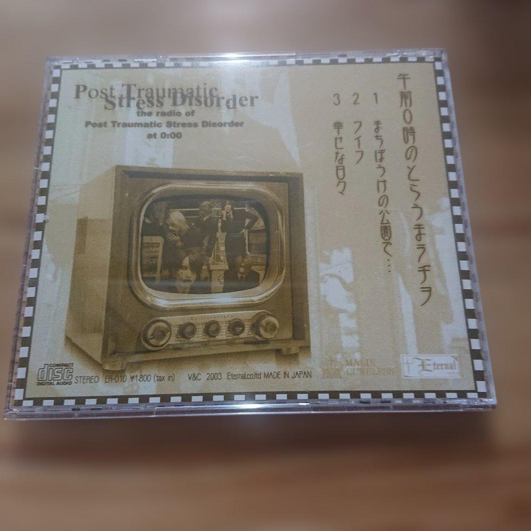 ガゼット　午前0時のとらうまラヂヲ