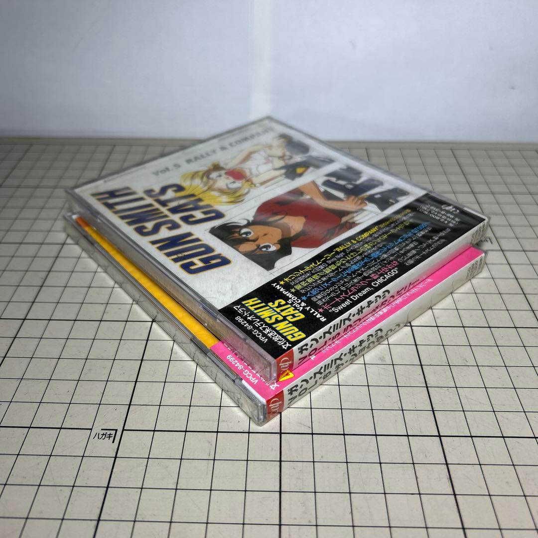 ガンスミスキャッツ文化放送系ステレオドラマCD vol.1〜6