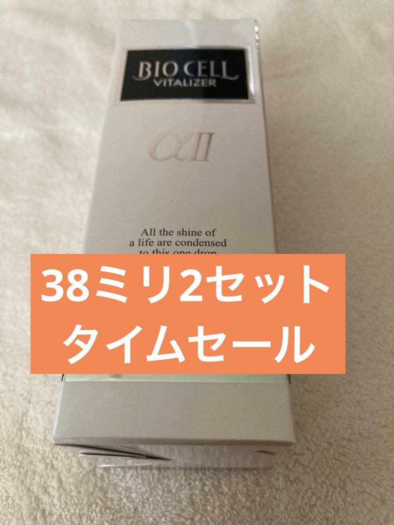 ワミレスビオセル38ミリ2セットタイムセール