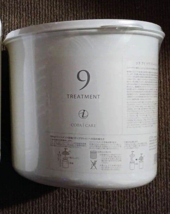 コタアイケア　業務用9番トリートメント