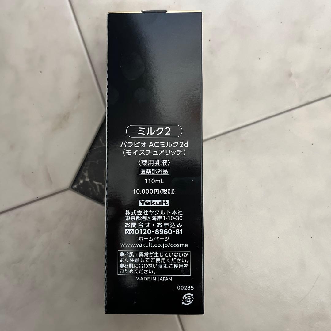 PARABIO AC MILK II ヤクルト
