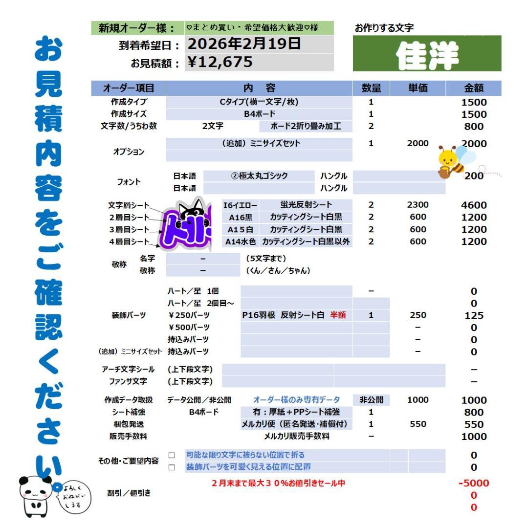 ♡まとめ買い・希望価格大歓迎♡様　ハングルボード／うちわ文字　オーダー専用ページ
