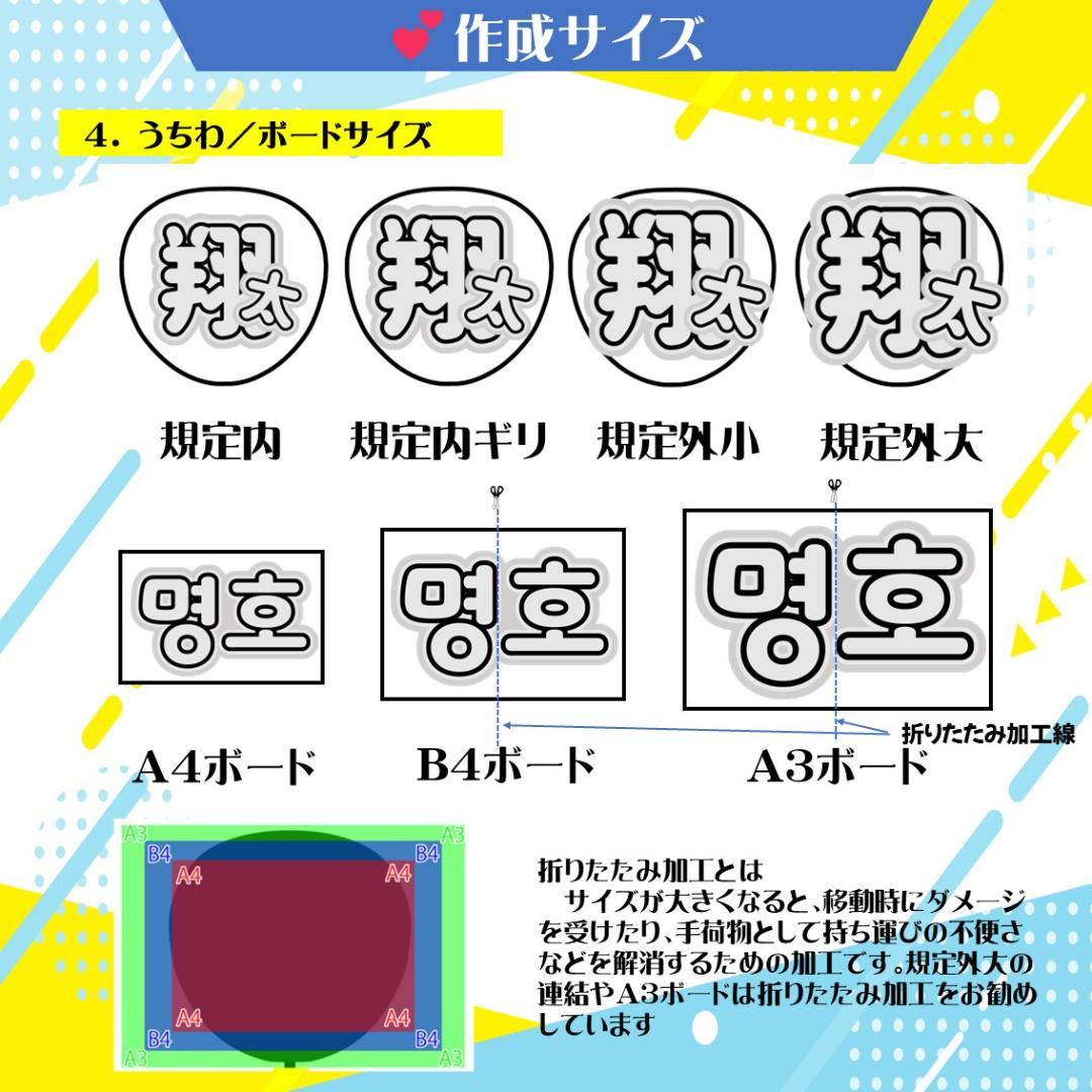 ♡まとめ買い・希望価格大歓迎♡様　ハングルボード／うちわ文字　オーダー専用ページ