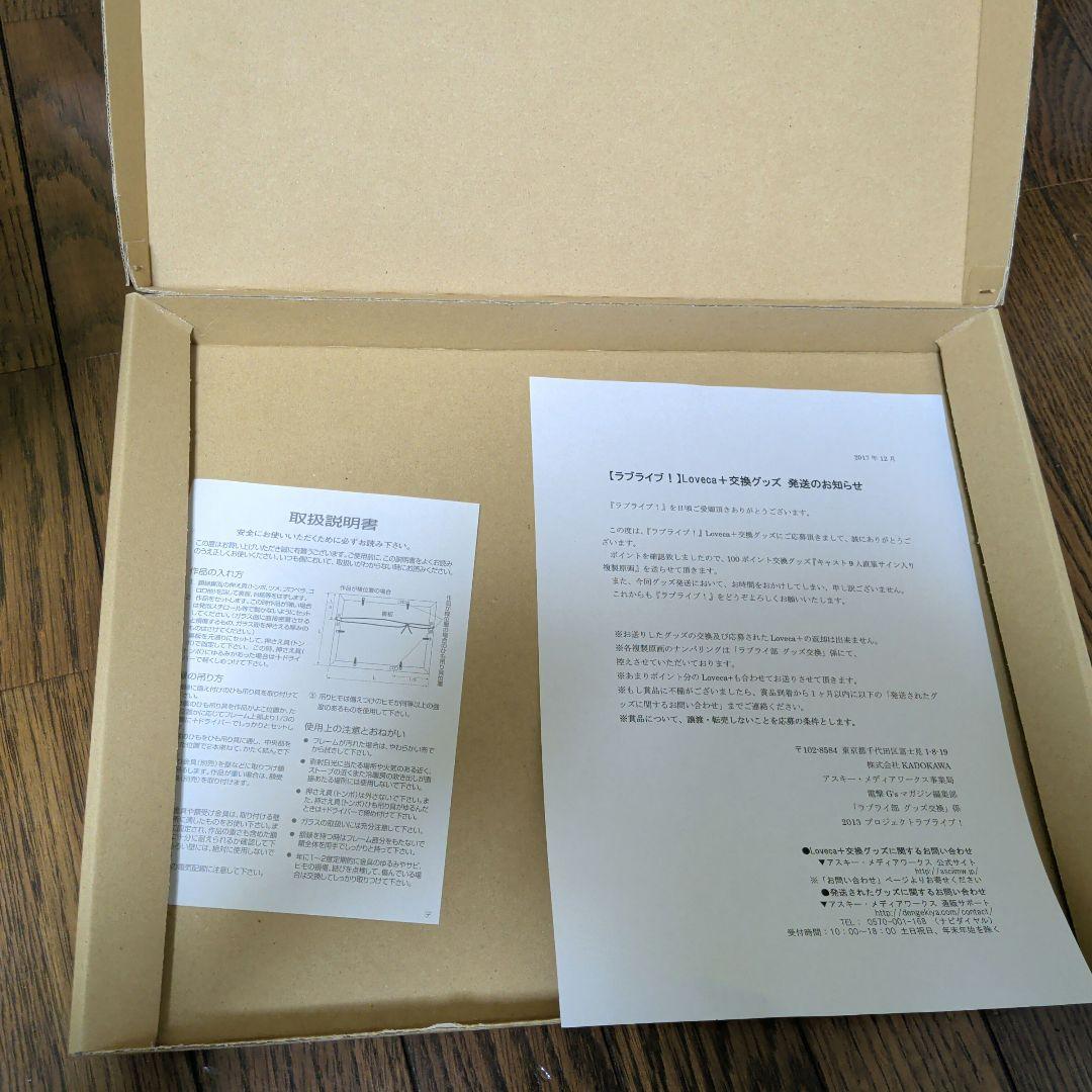 ラブライブ 直筆サイン入り複製原画 直筆サイン入り 複製原画 μ's