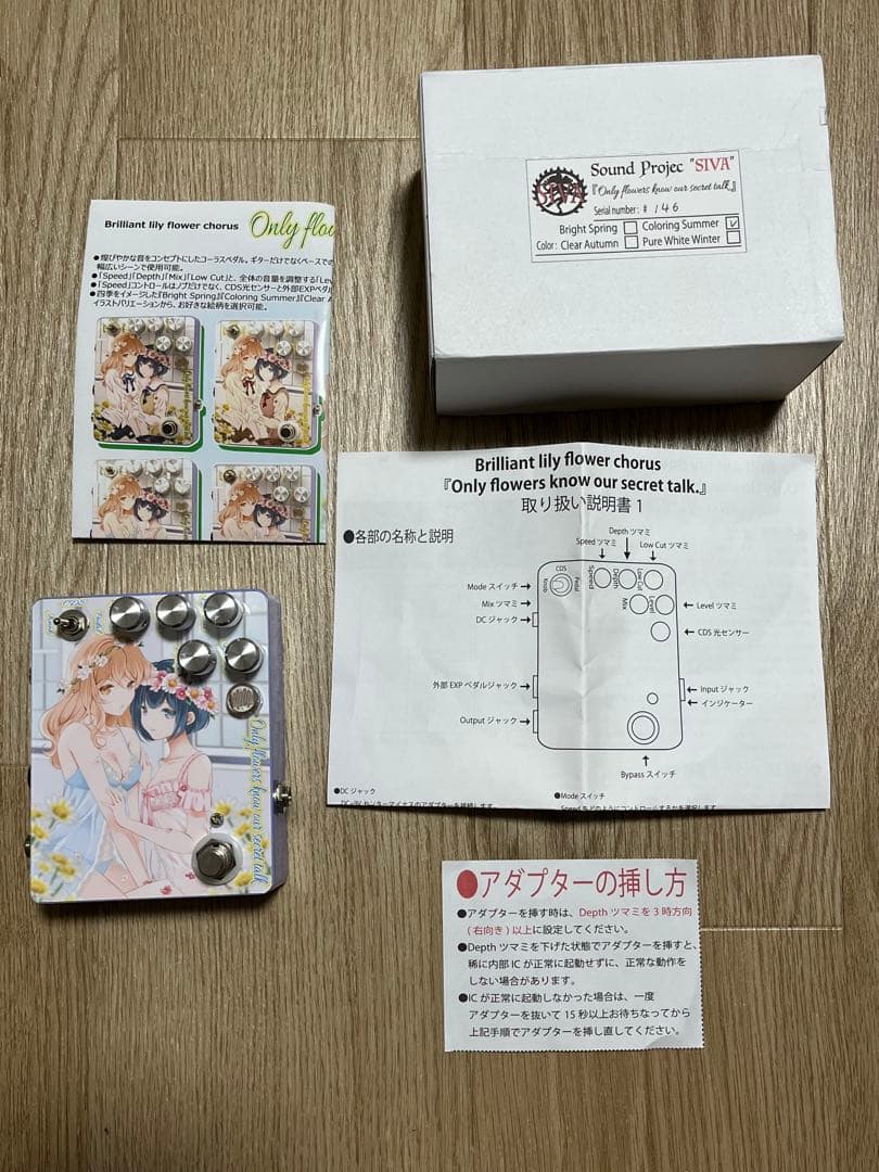 Sound Project SIVA 百合コーラス