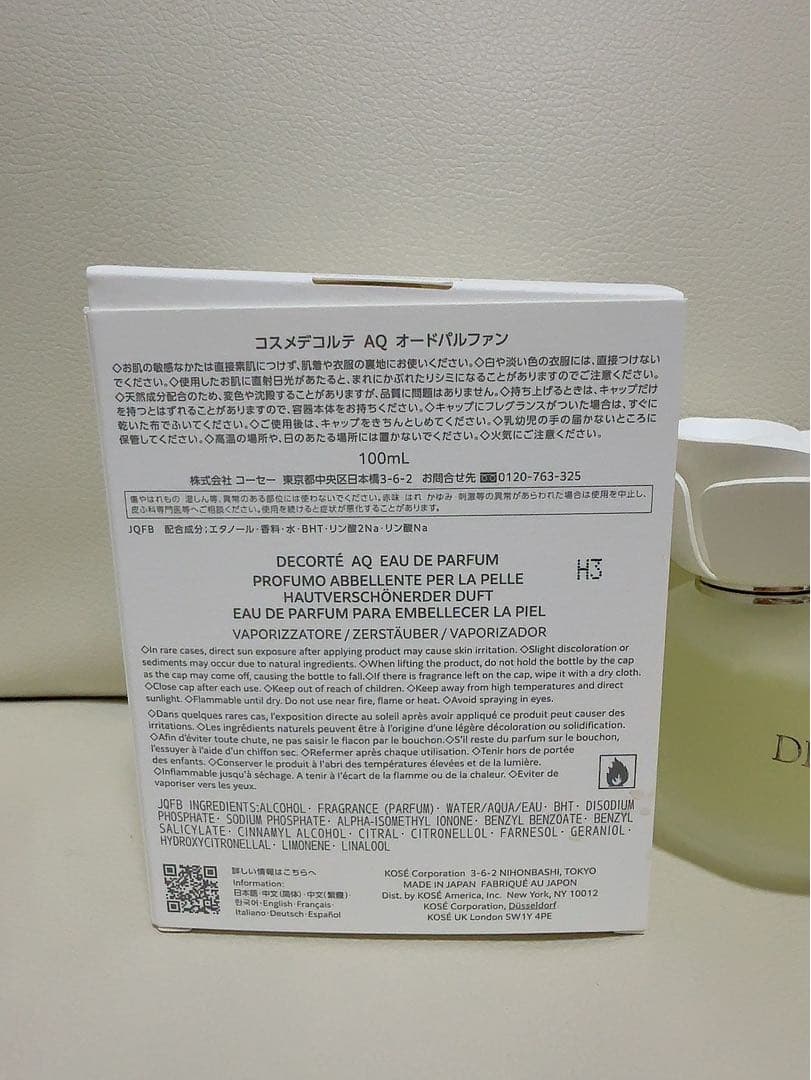 【新品未使用・コスメデコルテ】 AQ オードパルファン 100ml