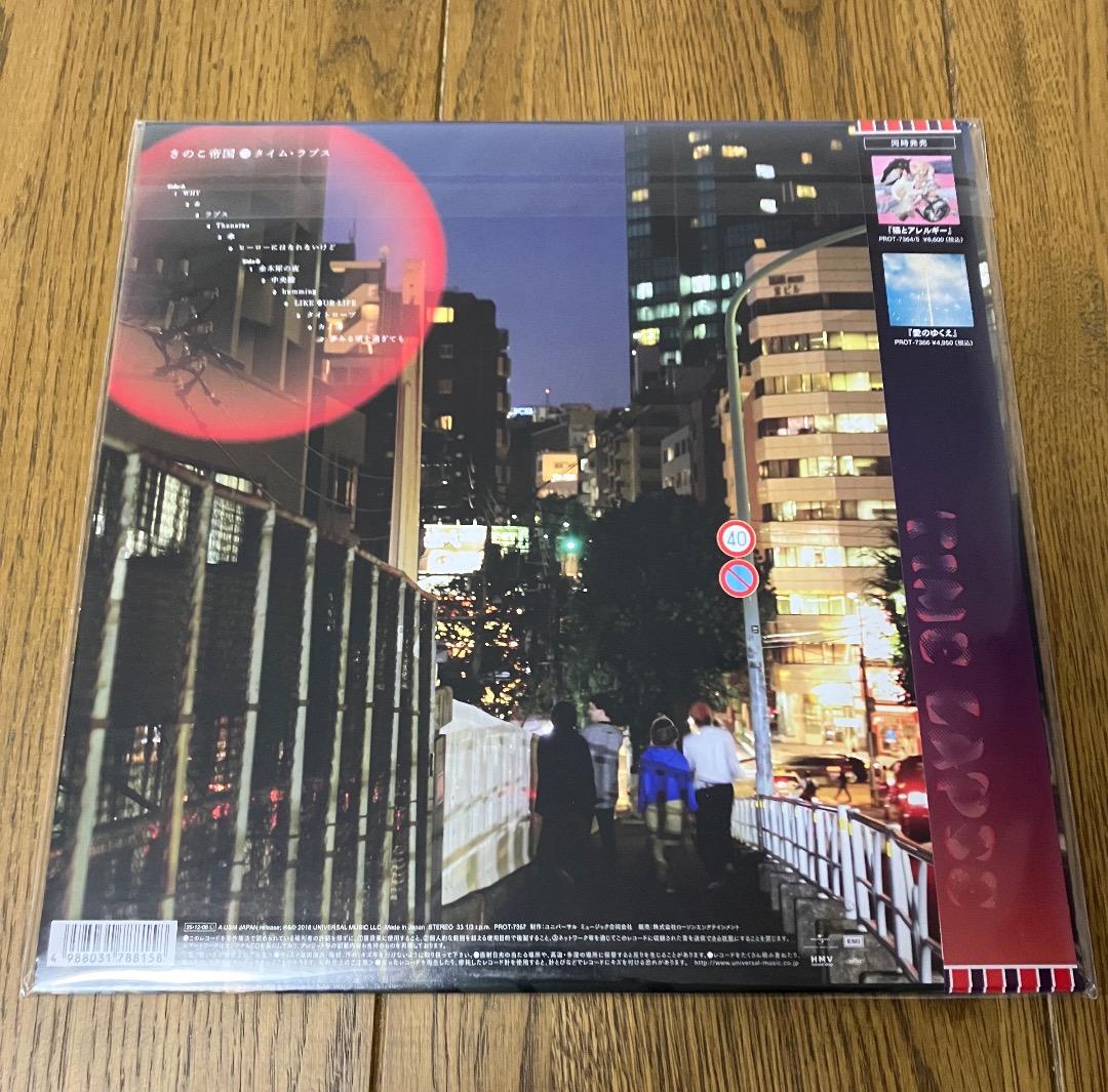 新品 きのこ帝国 / タイムラプス アナログ レコード