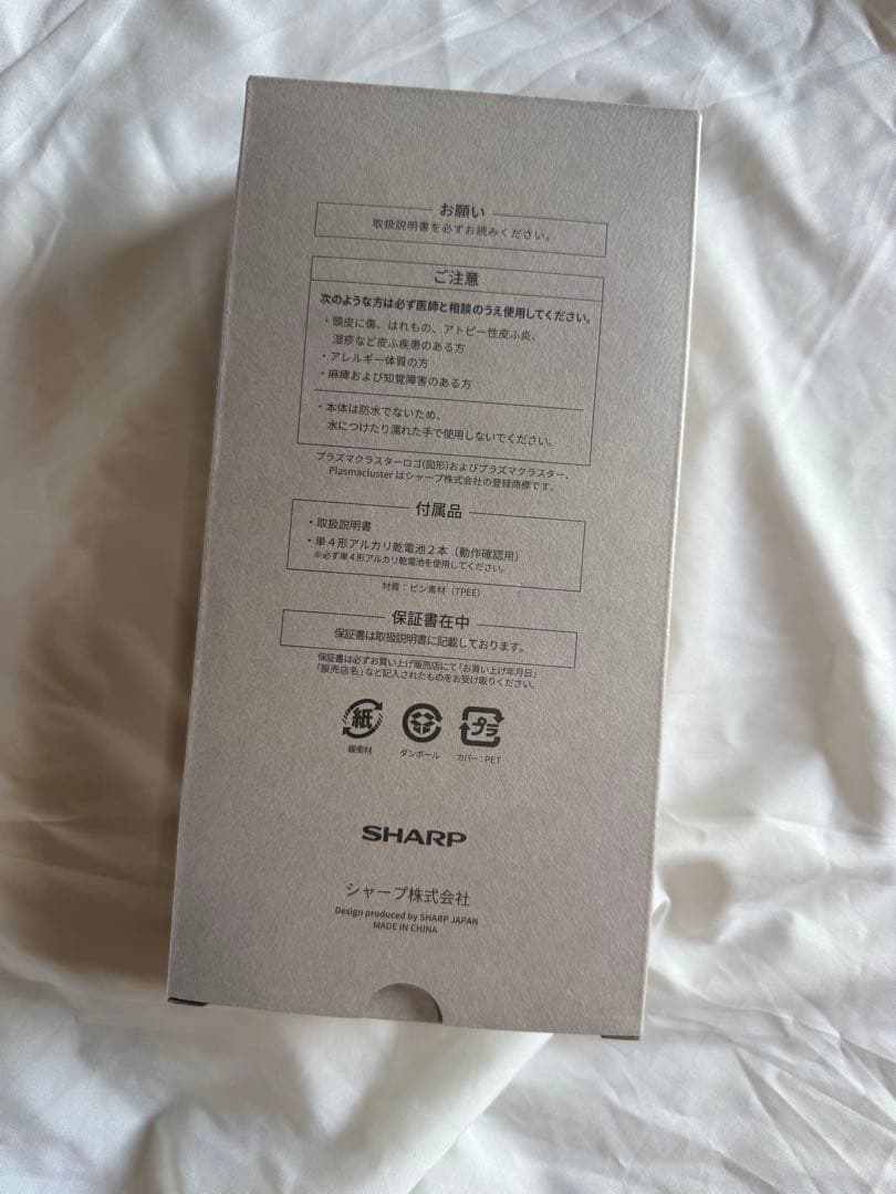 シャープ ヘアブラシ