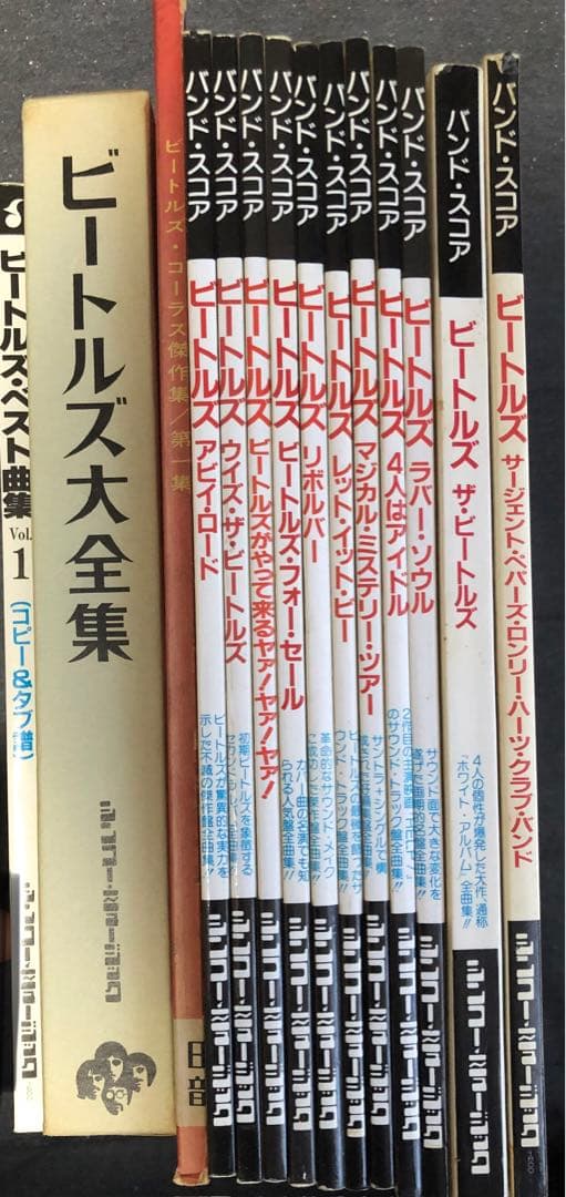 ビートルズ 楽譜 14冊セット バンドスコア THE BEATLES