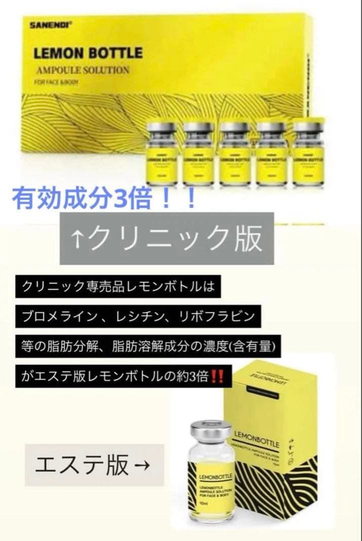 リヒラン　レモンボトル3本