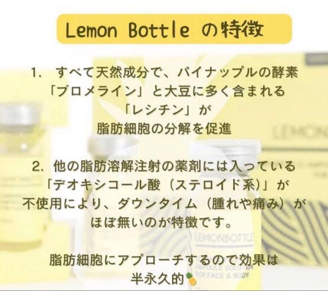 リヒラン　レモンボトル3本