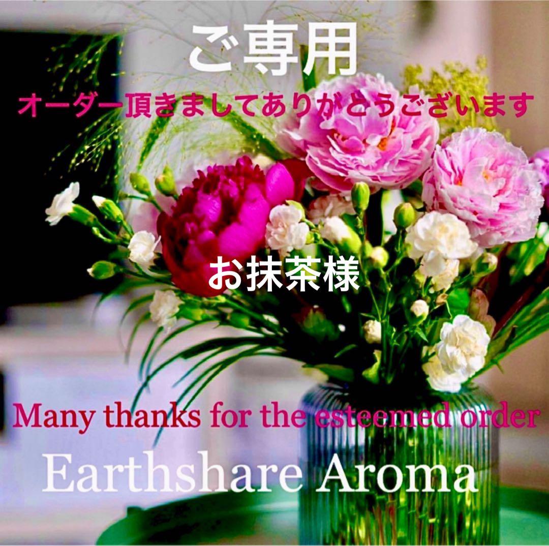 お抹茶様 リクエスト 4点 まとめ商品