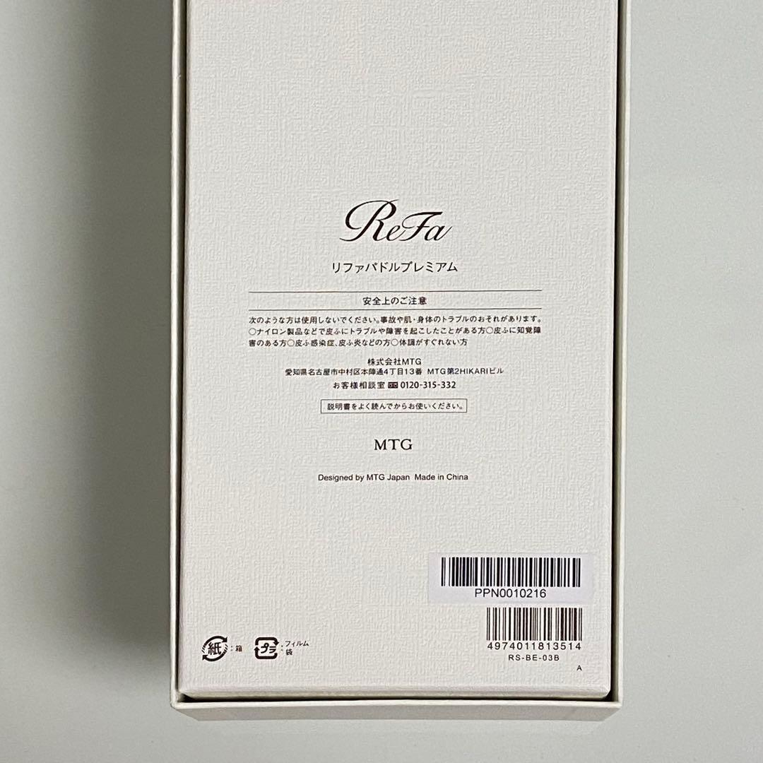 ReFa PADDLE PREMIUM ヘアブラシ