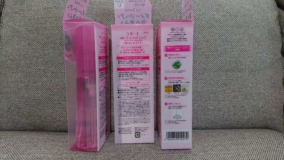 新品ラサーナヘアエッセンスLサイズ120ml3箱セット