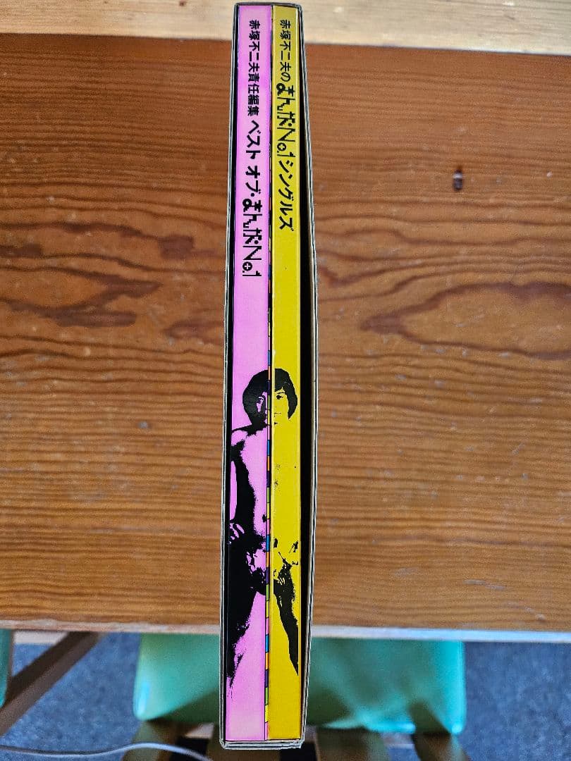 赤塚不二夫 まんがNo.1 シングルCD付き