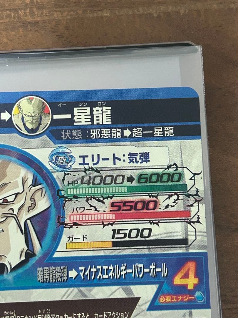 ドラゴンボールカード shinbm10-sec3,hj8-sec2