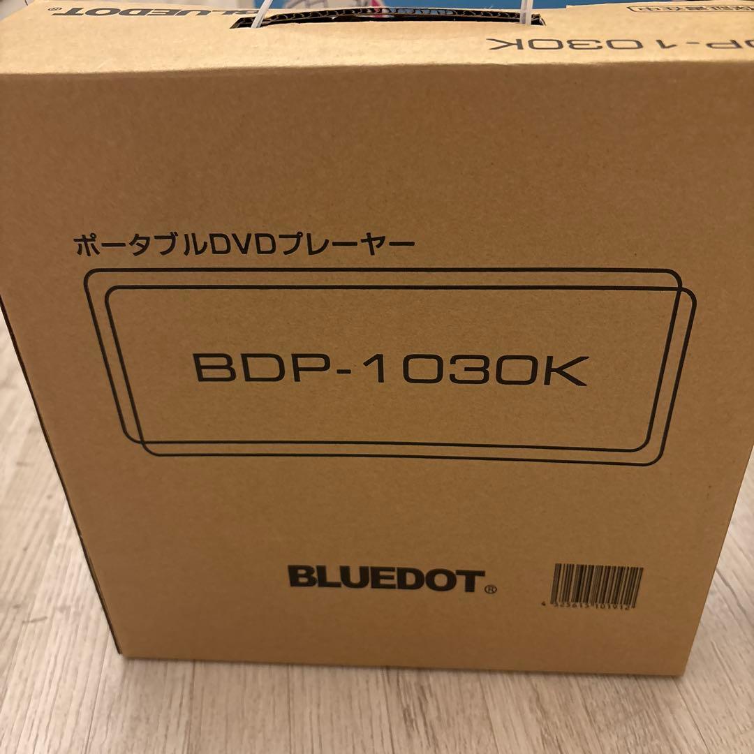 BLUEDOT ポータブルDVDプレーヤー BDP-1030K