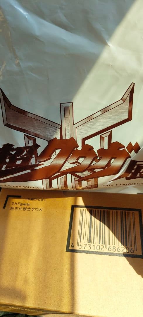 プ*ズ様 S.H.Figuarts 仮面ライダークウガ 超古代戦士クウガ 展示会