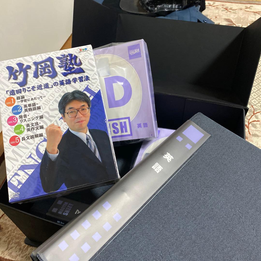 エフエー出版　竹岡塾　教材　　英語