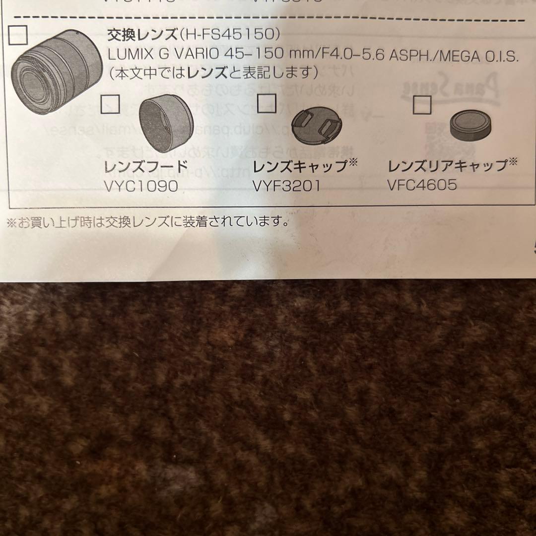 [美品]LUMIX G VARIO 45-150mm F4.0-5.6