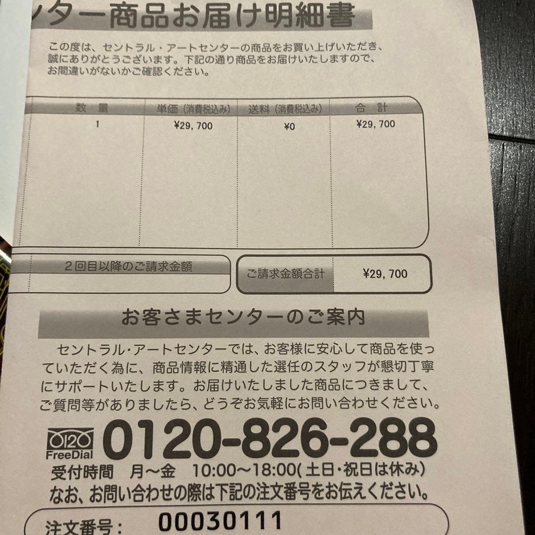 魔法のランプ デカルトの奇跡