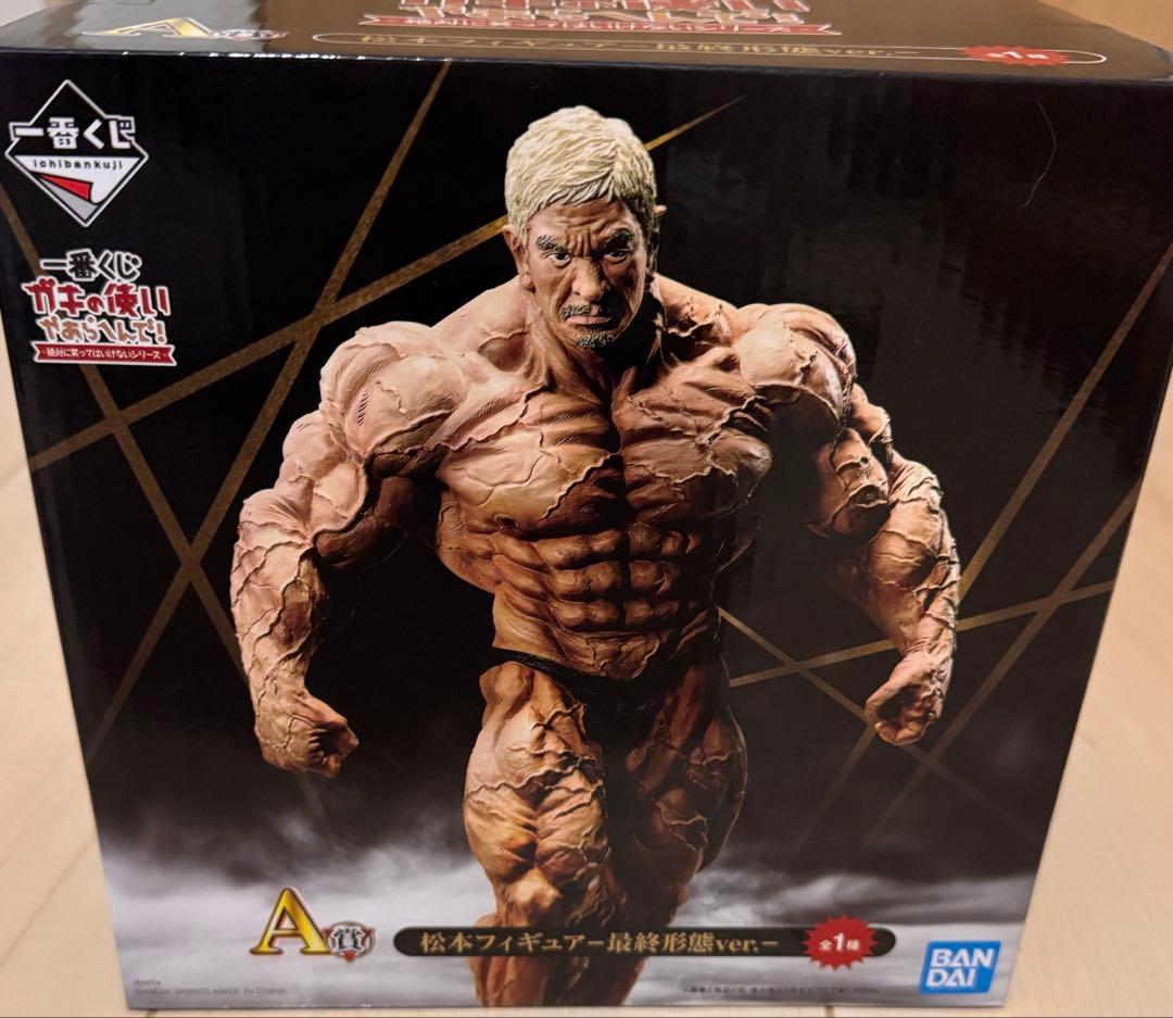 一番くじ 松本人志 フィギュア最終形態ver. A賞 新品未開封品