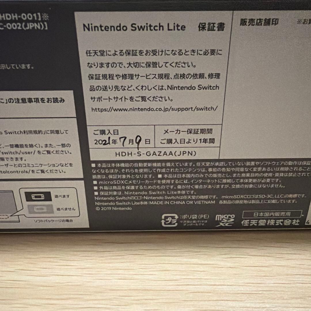 Nintendo Switch Lite グレー
