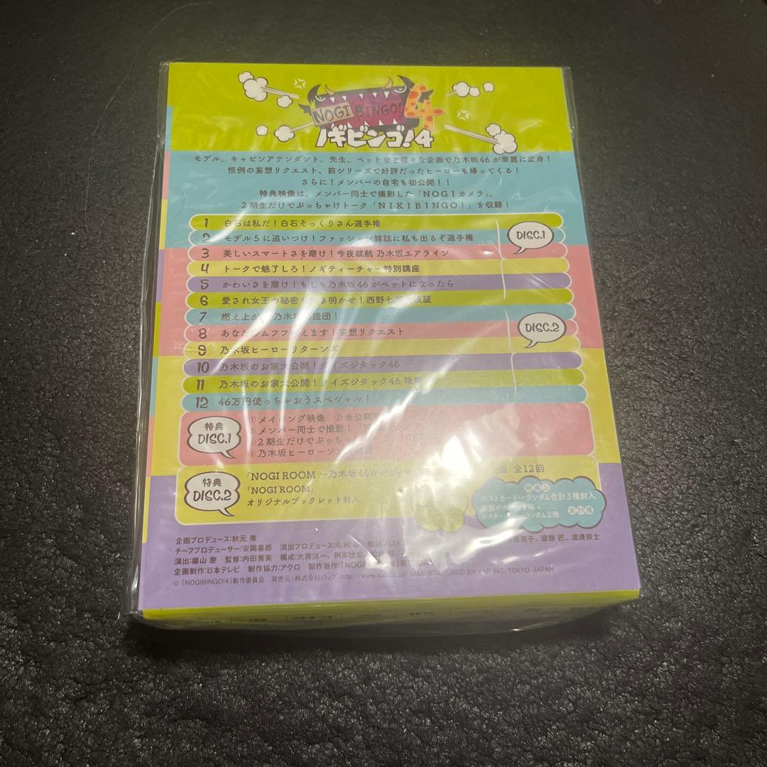 乃木坂46/NOGIBINGO!4 Blu-ray BOX〈4枚組〉